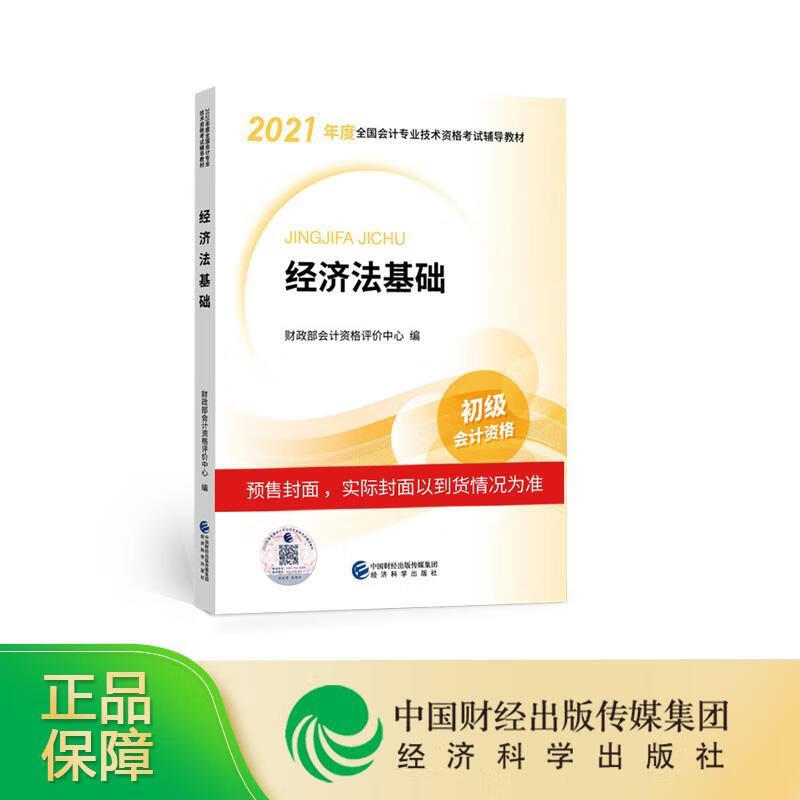 【用过的书 有笔记 保证 择优发货】20