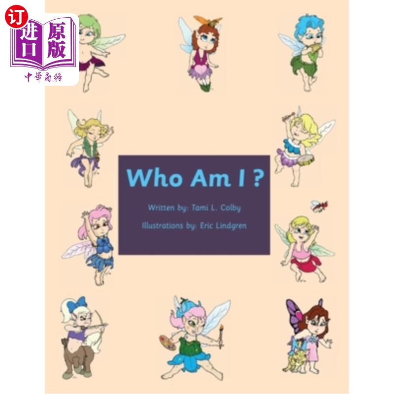 海外直订who am i ? 我是谁?