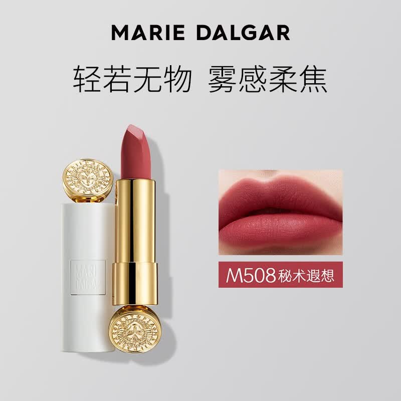 玛丽黛佳（MARIE DALGAR） 骑士系列-绒雾面显白不易沾杯脱色隐唇纹mini口红1.8g母亲节 mini 白管508