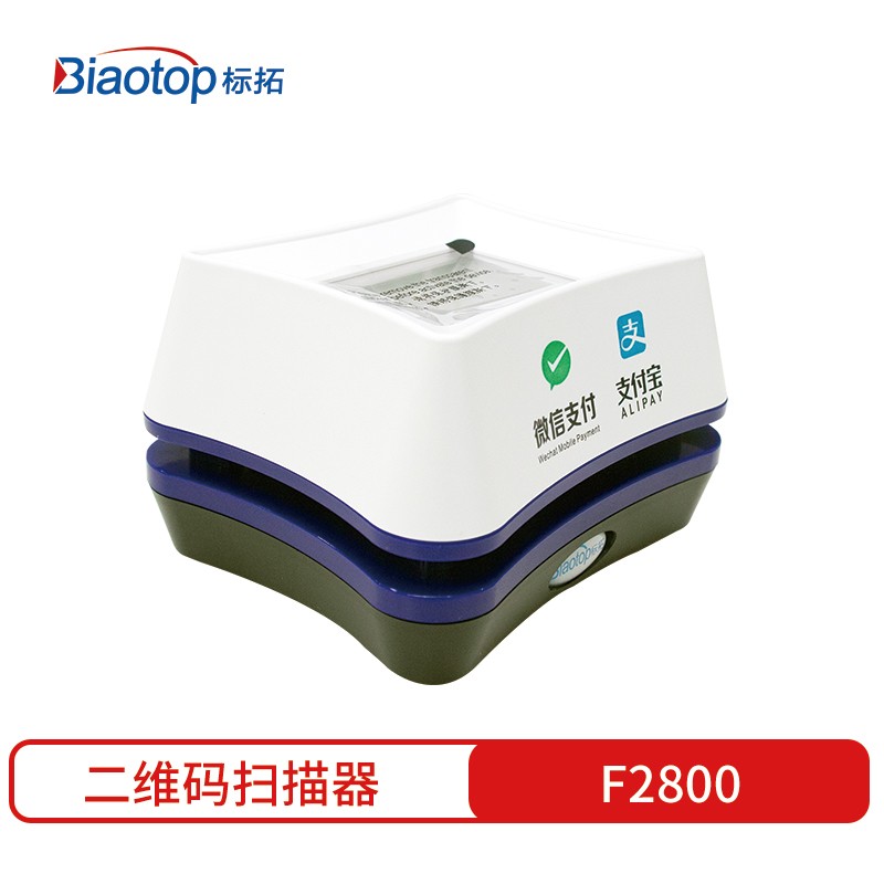 标拓(biaotop)f2800收款二维码扫描器 微信支付扫码收款机收银盒子