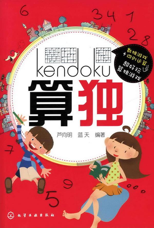 算独 芦向明【正版书】