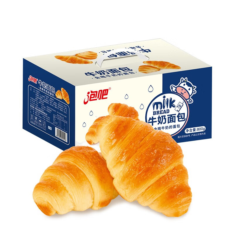 泡吧牛奶面包整箱 营养早餐代餐食品零食牛角包 奶香松软牛角包0.8kg 原味 800g