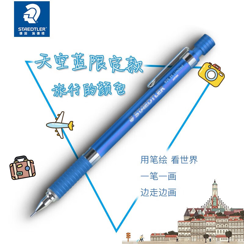 ʩ��¥��STAEDTLER���޶�������Զ�Ǧ�� 0.5mm�ձ�ԭװרҵ��ͼ�Ǧ����� ѧ�����Զ�ͯ����-�����