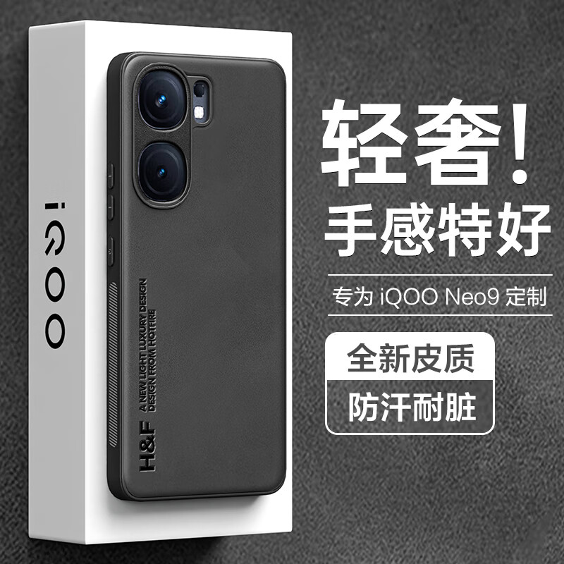 HotFire 适用vivoiqooneo9手机壳 iQOO Neo9 Pro保护套 升级肤感羊巴皮磨砂镜头全包男款女硅胶-静夜黑