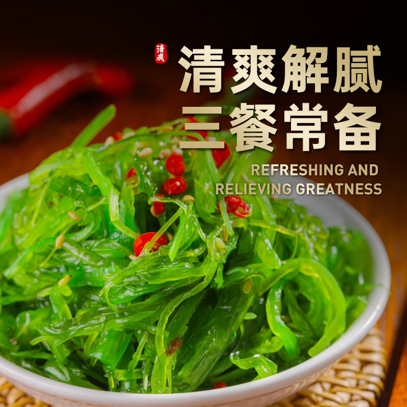 隽品湾裙带丝235g 脆嫩爽口海白菜 即食低脂海藻沙拉下饭菜凉拌裙带梗丝 【开袋即食】酸甜裙带丝235g*3袋