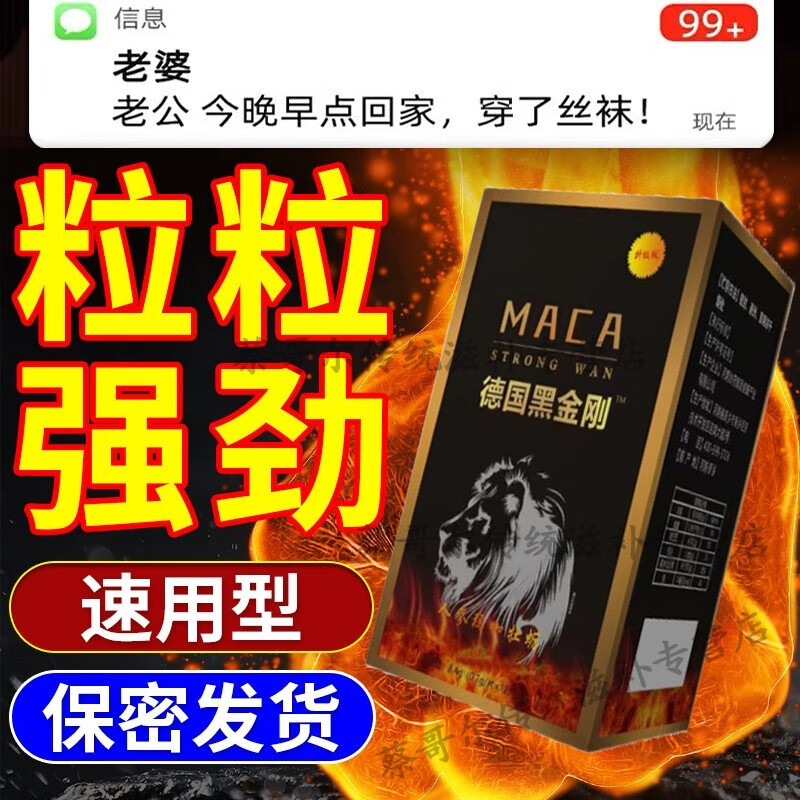 近期玛咖提取物的价格走势|玛咖提取物价格走势
