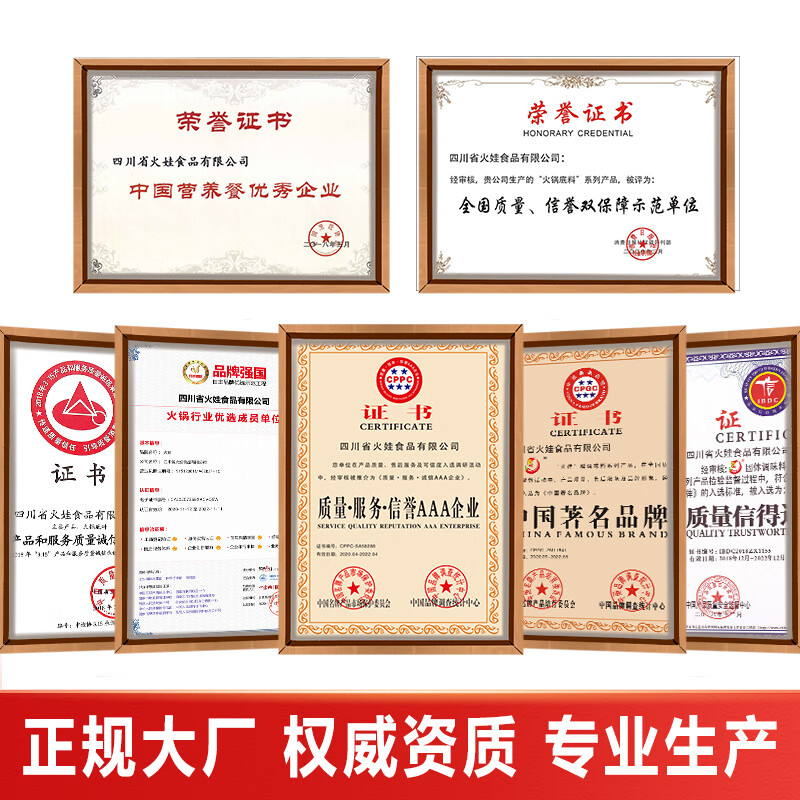 巴蜀火娃牛油火锅底料500g商用重庆老火锅调料批发四川牛油麻辣烫冒菜底料 性价比套装油+料1000g