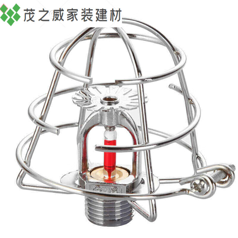 画萌消防喷淋头保护罩通用喷头支架喷洒水头无需拆卸装饰盖集热罩