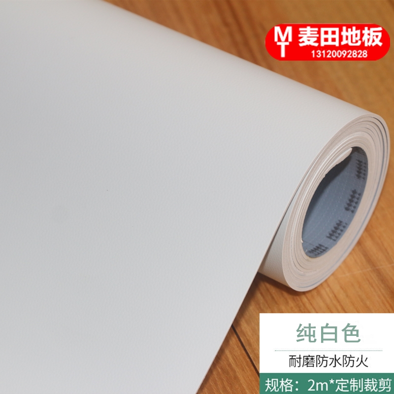 儿童pvc地板胶革贴舞蹈教室幼儿园t舞台家商用防滑耐磨纯白色地胶 纯