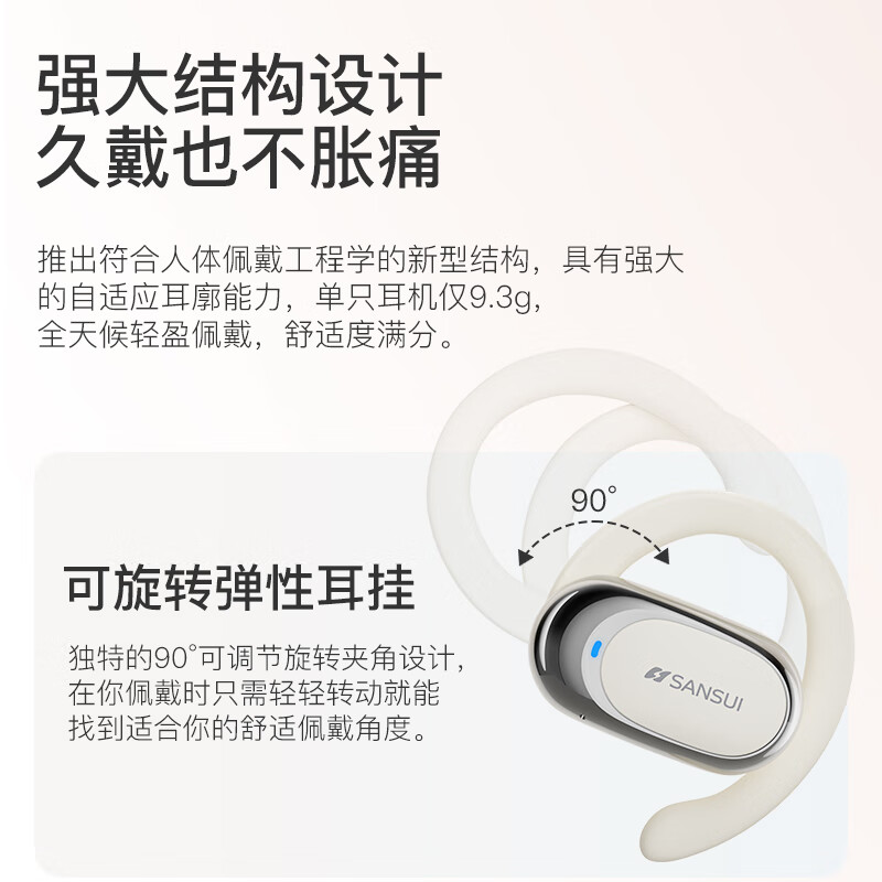 山水柏林之声】云感HIFI音质蓝牙耳机挂耳式超长续航运动跑步游戏主动降噪云盒 TW92云岩白