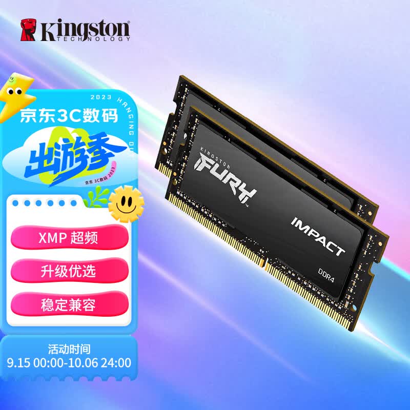 金士顿 (Kingston) FURY 32GB(16G×2)套装 DDR4 3200 笔记本内存条 Impact风暴系列 骇客神条怎么样,好用不?