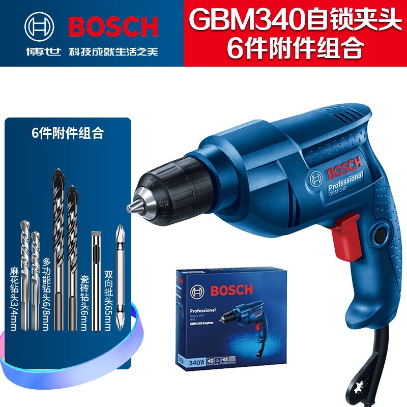 真实评测曝光博世（BOSCH）手电钻性价比高如何，告知半个月感受告知