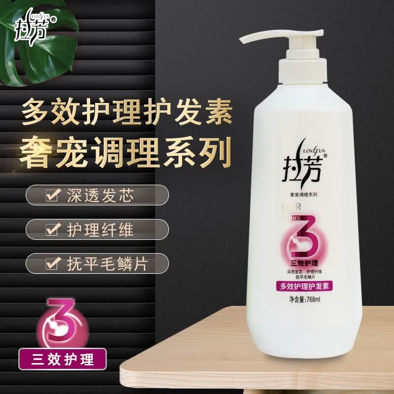 拉芳氨基酸护发素润发素深层发膜干枯毛躁发质768ml大瓶洗护套装 多效护理护发素 京东折扣/优惠券