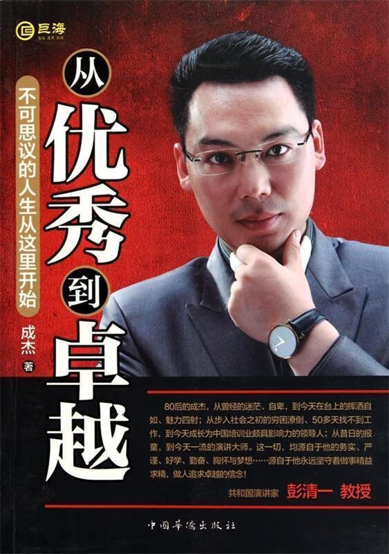 从优秀到卓越【正版好书，下单速发】