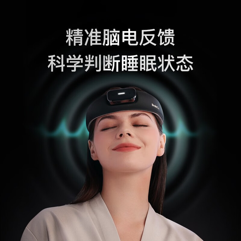 BrainCo强脑科技 【绑带款】Easleep深海豚脑机智能睡眠仪 深睡 睡眠监测 头部按摩 送健康送爸妈实用礼物 绑带款