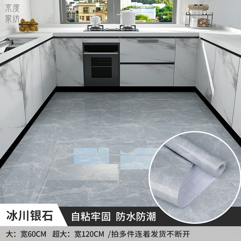 京度加厚耐磨防水地板革pvc仿大理石地板貼廚房自粘防油防滑PVC防水墊 超厚款冰川銀石寬122cm*長3