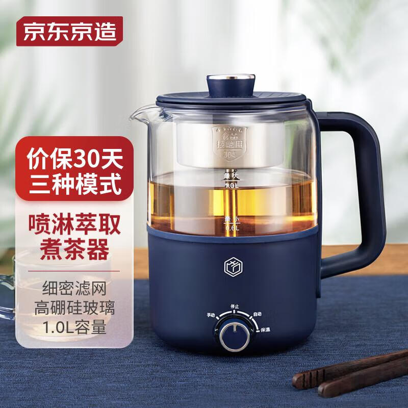 京东京造养生壶 煮茶器 烧水壶 煮茶壶迷你玻璃花茶壶智能恒温电热水壶1L 怎么看?