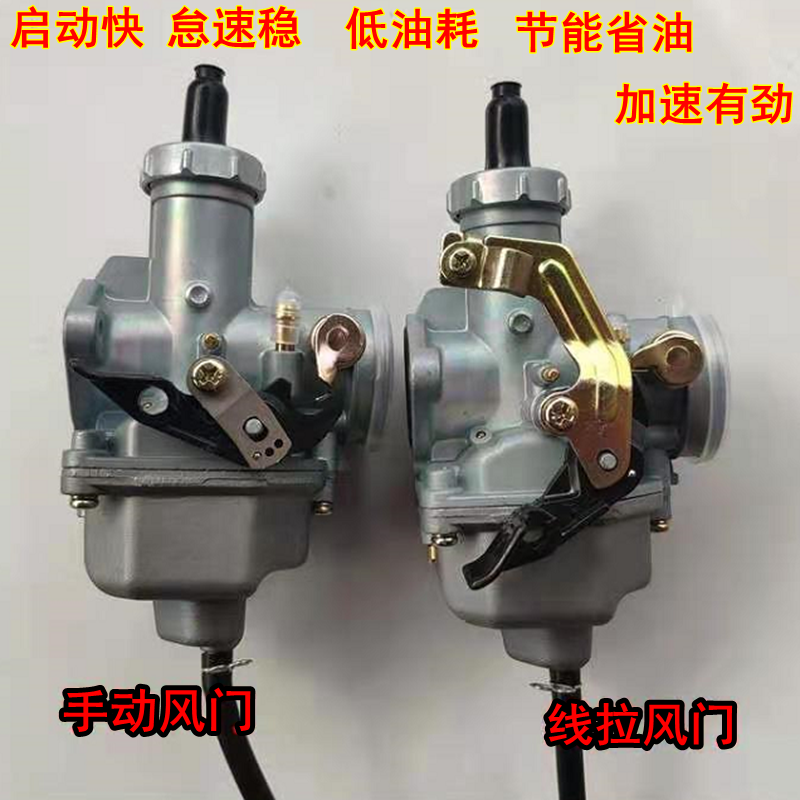 宗申 隆鑫 钱江CG125 150 175 200 250 300三轮车 PZ26化油器通用 CG125手动风门-PZ26