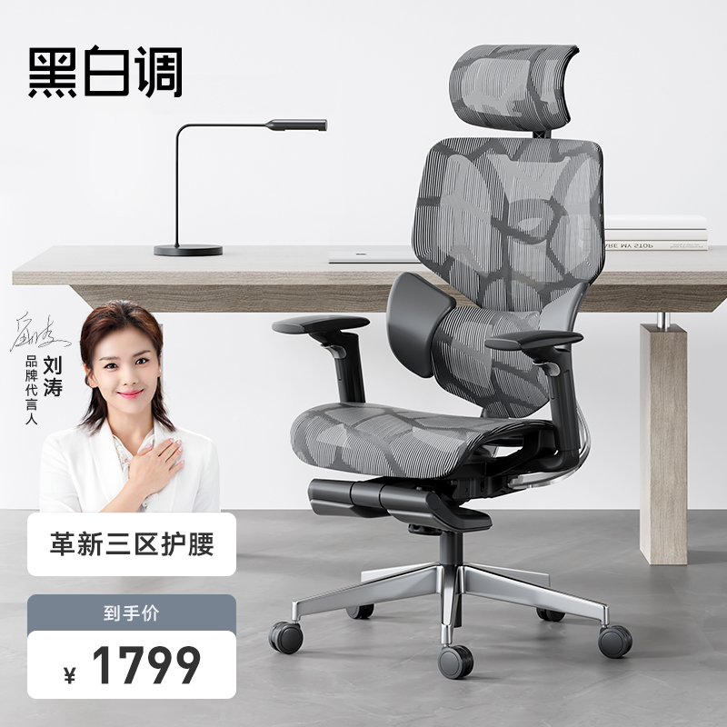 入手评测【黑白调电脑椅人体工学椅】怎么样？和其他比较区别是什么？