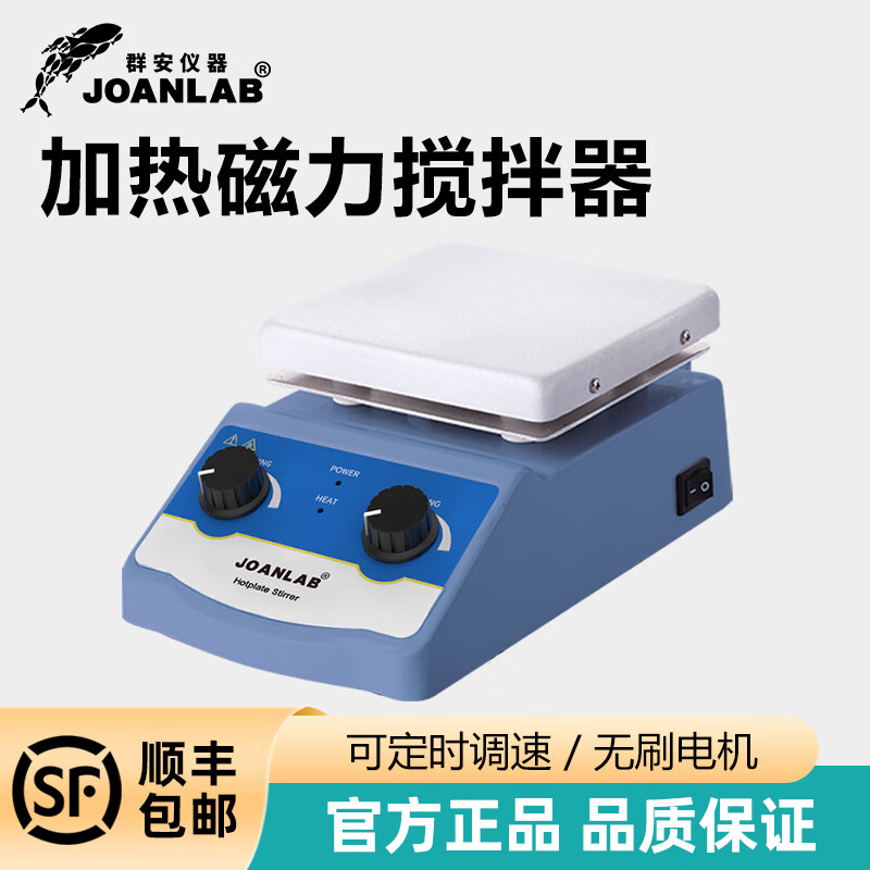 joanlab实验室磁力搅拌器数显加热恒温控温六联小型多联搅拌台电磁