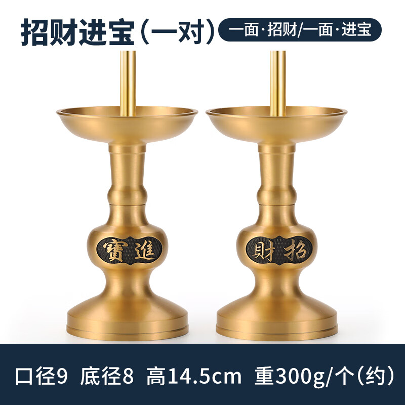 福笙堂 香爐純黃銅 大號宣德爐家用熏香供奉檀香爐焚香燒香爐香道茶道 招財進寶銅燭臺（一對）