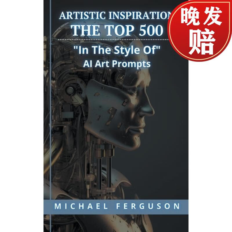 【4周达】artistic inspiration - the top 500 "in the style of" ai