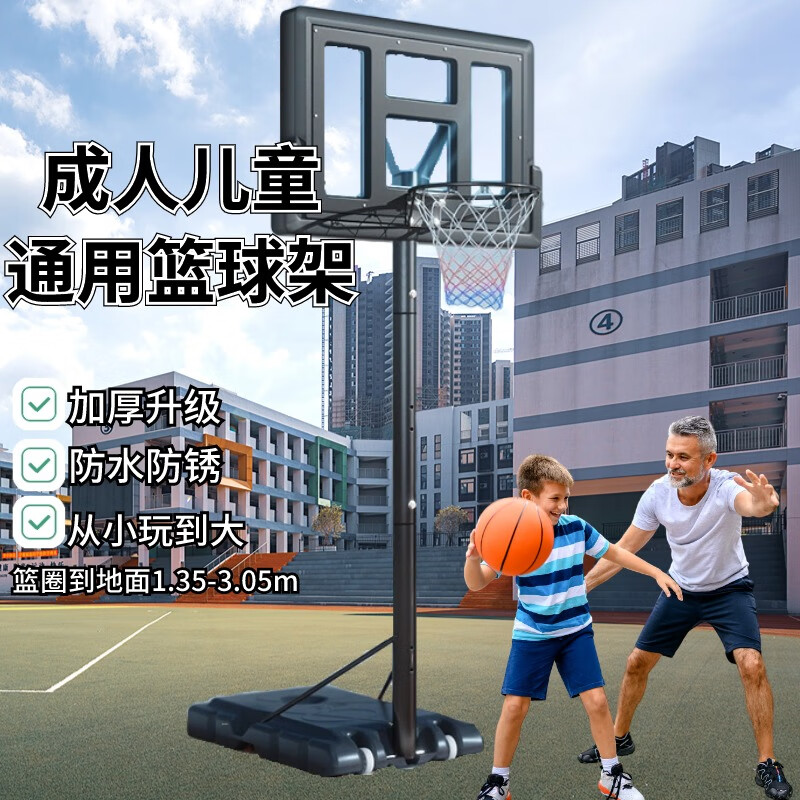 匹创篮球架成人家用可移动投篮框儿童户外升降标准篮筐青少年室内投篮 C款通用款（高1.35-3.05m）