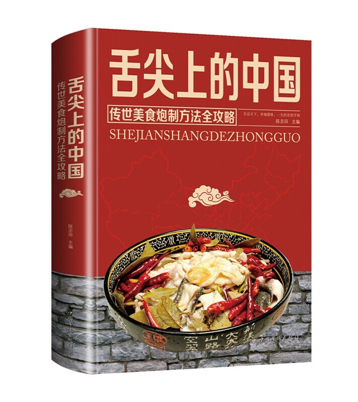 舌尖上的中国 特色菜谱食谱书籍 做菜美食书籍大全 厨师入门书籍 面条炒菜小吃煲汤书籍 单册