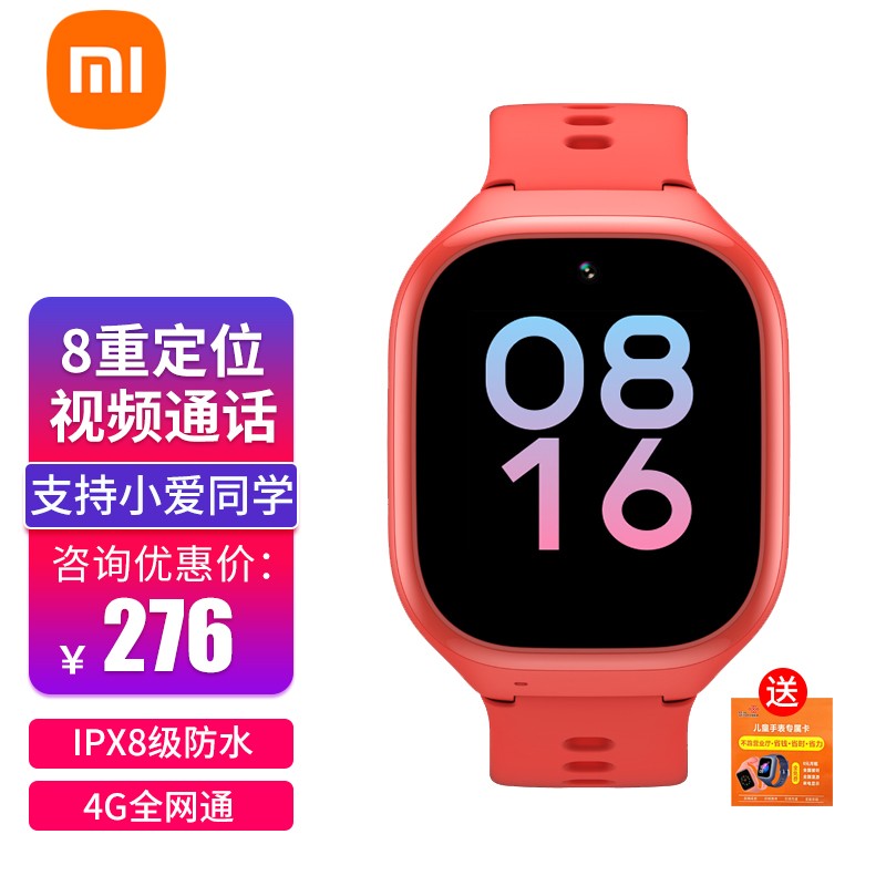 嗨休闲君小米米兔儿童电话手表u1用什么软件呢