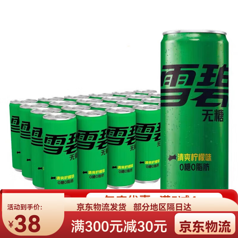 可口可乐(coca-cola)摩登罐零卡雪碧芬达零度330ml*12罐整箱 摩登罐零