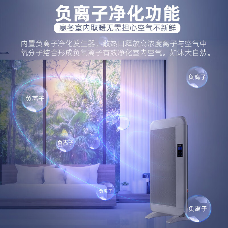 利维斯顿（ILVSD） 电热取暖器对流石墨烯远红外家用节能省电暖气片负离子浴室暖风机欧式快热炉客厅大面积APP语音 3200瓦APP语音操控 彩屏版 大平层/别墅专拍
