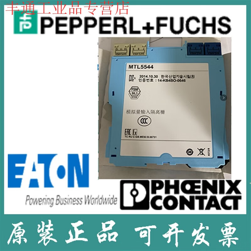 模拟量输入隔离栅-mtl5544安全栅现货 红色