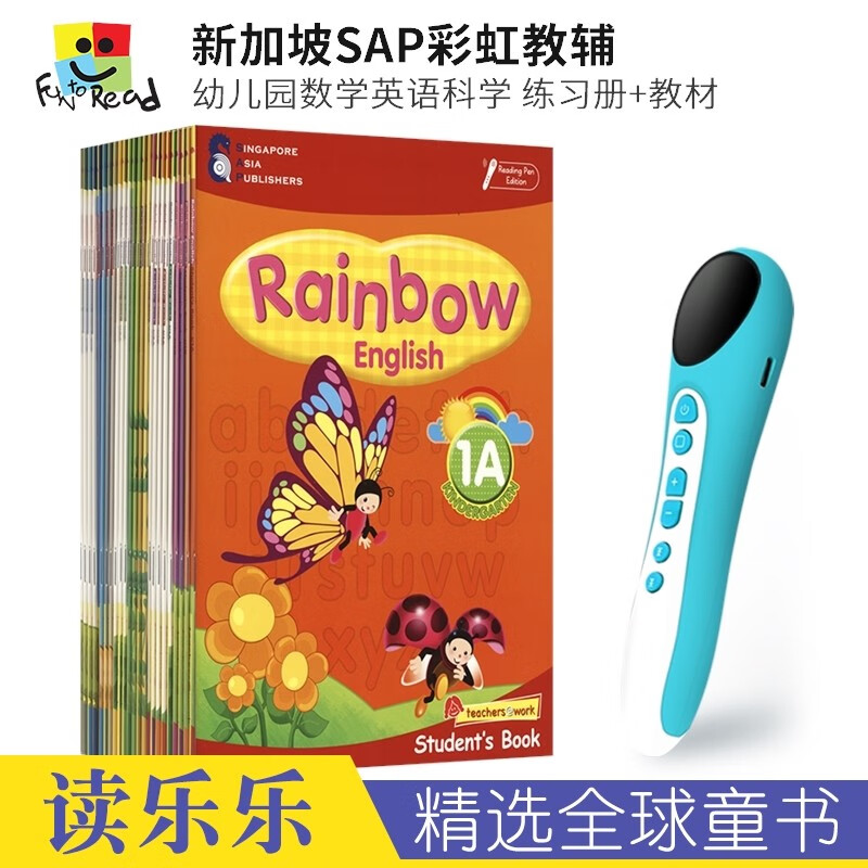 【现货】新加坡彩虹系列幼儿园教材+配套练习册大套装SAP Rainbow数学英文科学共24册 英文原版进口