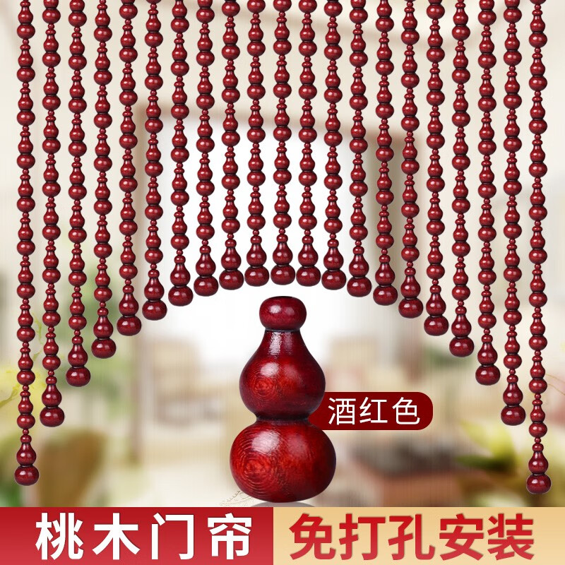 小雏菊(xcj)桃木葫芦珠帘门帘隔断挂帘水晶隔断帘免打孔过道卧室大门
