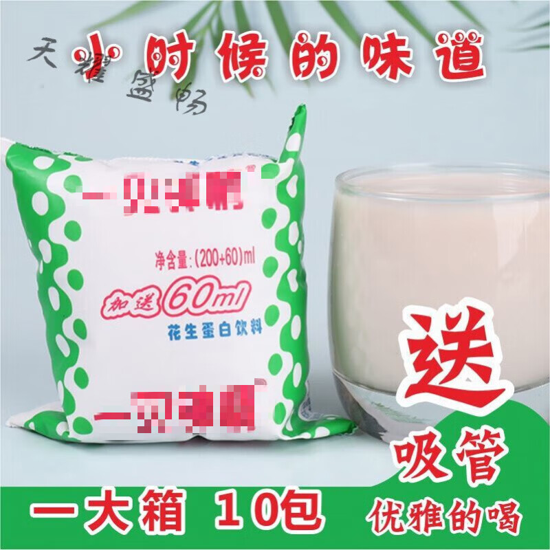 嘉立【小时候的味道】经典花生奶花生露蛋白饮料儿童夏季 开封特产