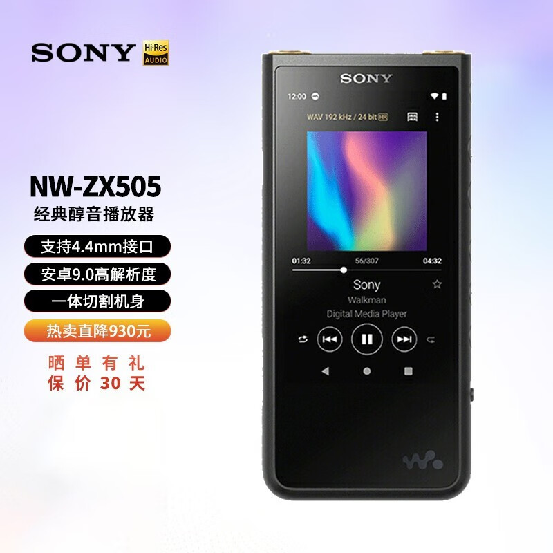 索尼（SONY） NW-ZX505\/ZX507高解析度无损HIFI音乐播放器MP3 便携4.4平衡ZX507黑(64G)_虎窝购