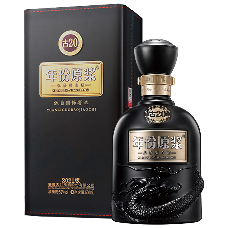 年份原浆2本 白酒 2021年 52度 500ml 飲料・酒