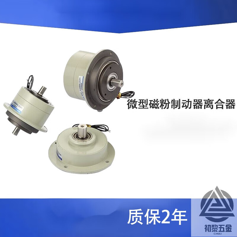小型微型雙軸磁粉離合器單軸制動器 張力控制器電磁電機(jī)剎車24VHXM3867 單軸制動PMB-0.05(0.5Nm)(正方向)