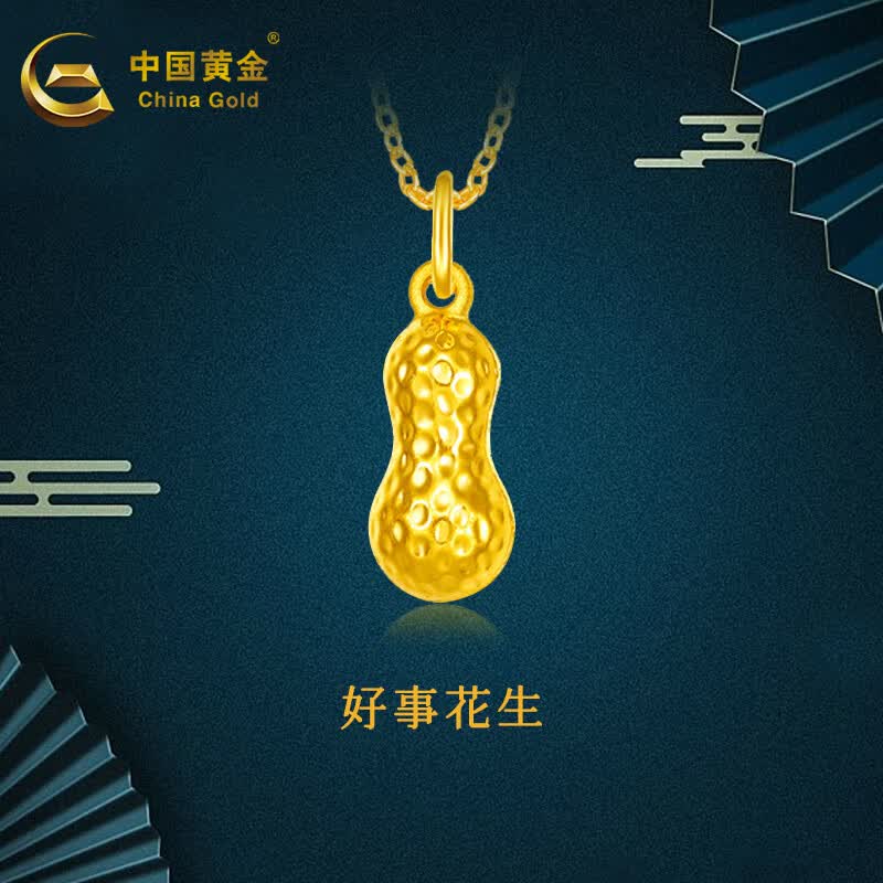 中国黄金 黄金吊坠吉祥如意花生金吊坠女 2g