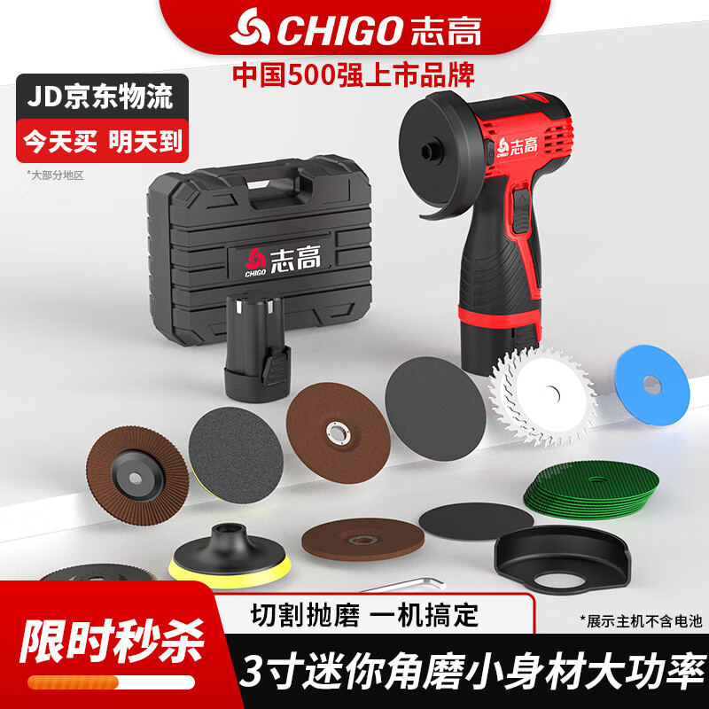 志高迷你角磨机家用锂电池磨光机打磨机多功能小型充电式3寸切割机 16.8V迷你角磨长续航2电1充+豪配