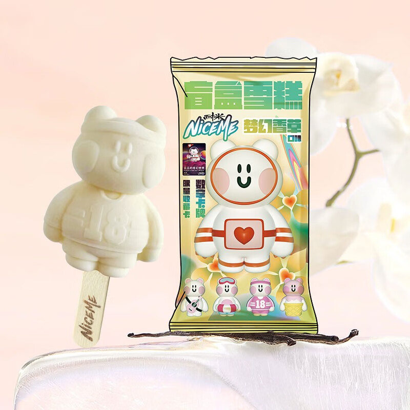 耐米(niceme)2023新品盲盒雪糕梦幻香草奶香草莓牛乳巧克力口味雪糕
