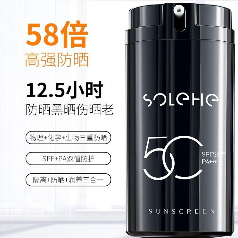 和风雨男士防晒霜男100g高原户外SPF50+隔离防嗮学生军训 防晒霜SPF50+PA+++