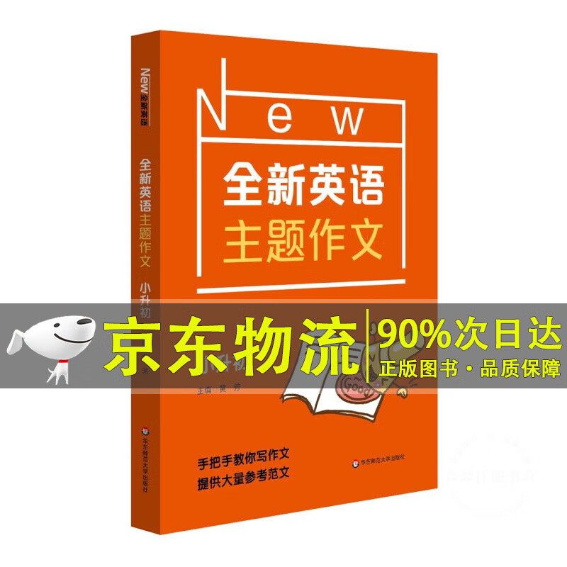 全新英语主题作文 小升初