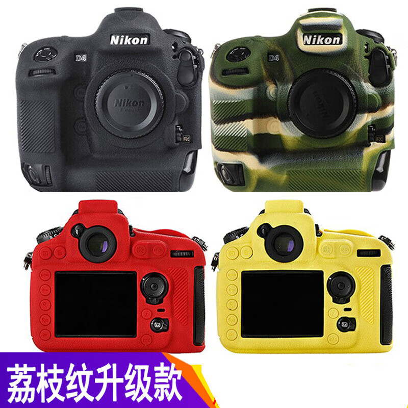 hkab适用尼康d5 d4s d850 d810 d750 z6 z7 ii单反微单相机硅胶套