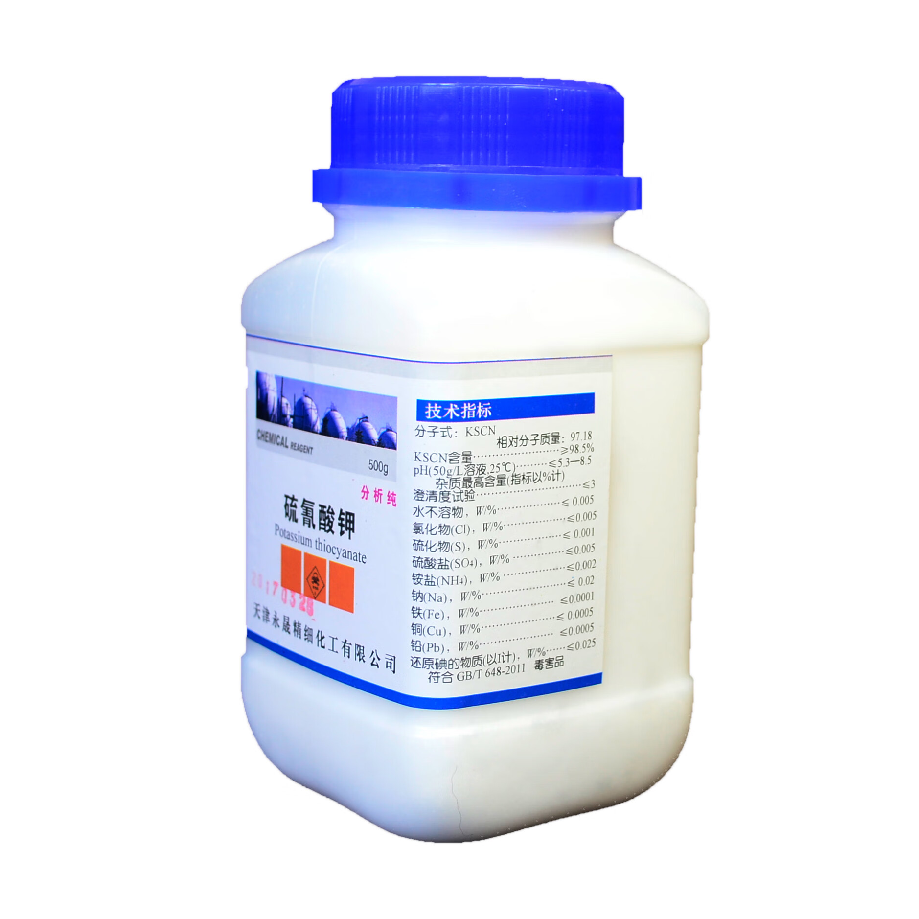 硫氰酸钾 kscn 化学实验试剂分析纯 铁离子 ar500g 血红色 kscn500g