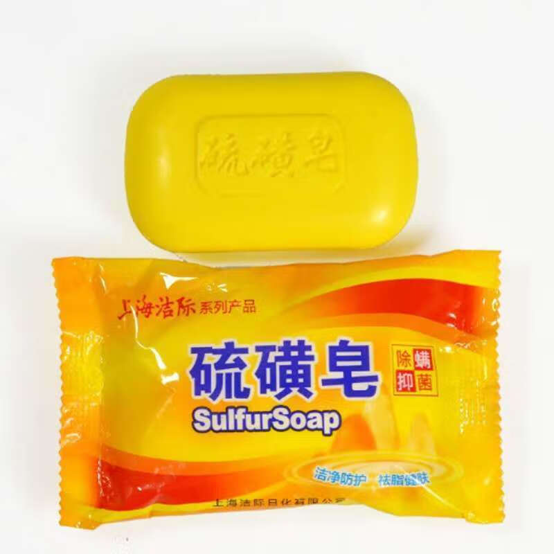 上海硫磺皂85g除螨止痒洗脸皂控油祛痘沐浴洗澡香皂洁面皂肥皂 一块硫磺皂【无赠品】