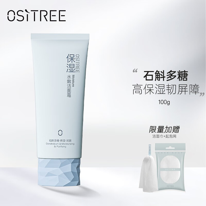 历史洁面价格走势图|洁面价格走势