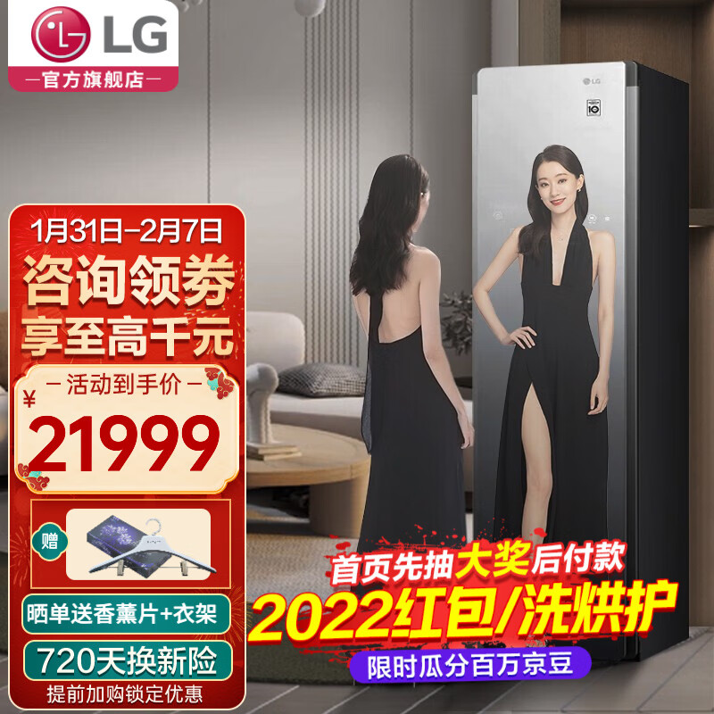 LG Styler蒸汽衣物护理机 智能热泵干衣机 衣物塑型烘干机 蒸汽除菌韩国原装进口 私家干衣机 5件衣服+1条裤子 S5MB