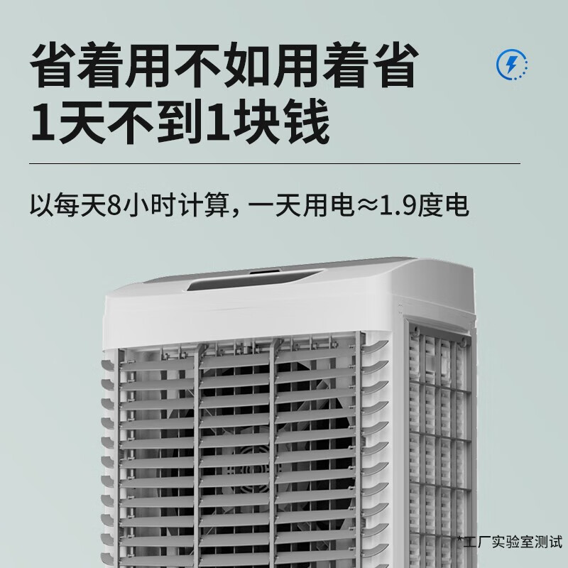 志高（CHIGO）工业冷风机空调扇制冷水冷电冷风扇加水冷气机家用空调扇商用可移动制冷风扇大风量 商用/工业（加大款）L253YS遥控（2年免费换新