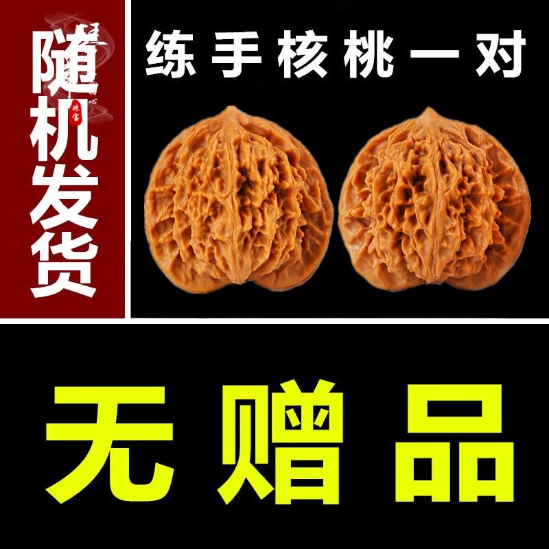 秋子核桃异形大棱 大楸子狮子头手把玩件 练手核桃一对(品种大小随机